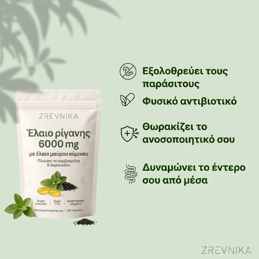 Zrevnika Origana